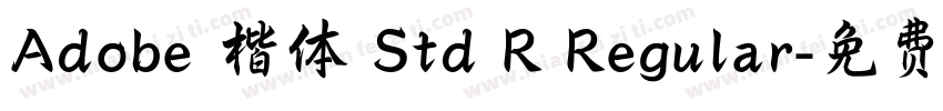 Adobe 楷体 Std R Regular字体转换